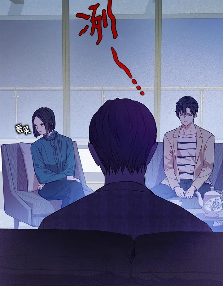 《欢迎来到王之国》第17话 第60页