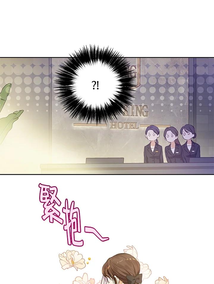 《欢迎来到王之国》第17话 第30页