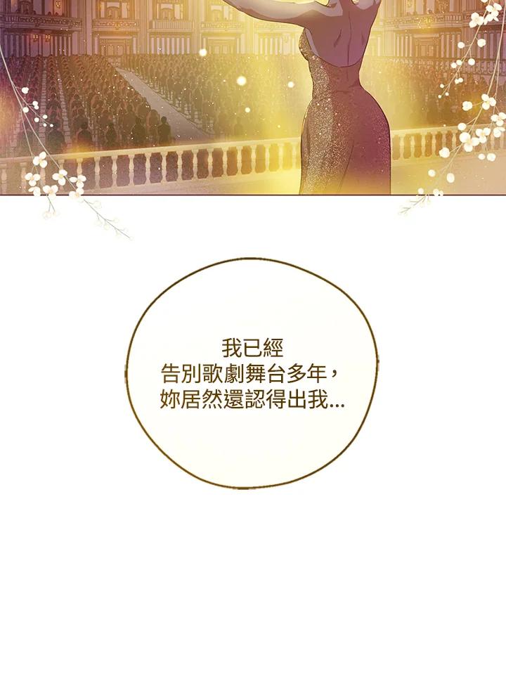 《欢迎来到王之国》第17话 第35页