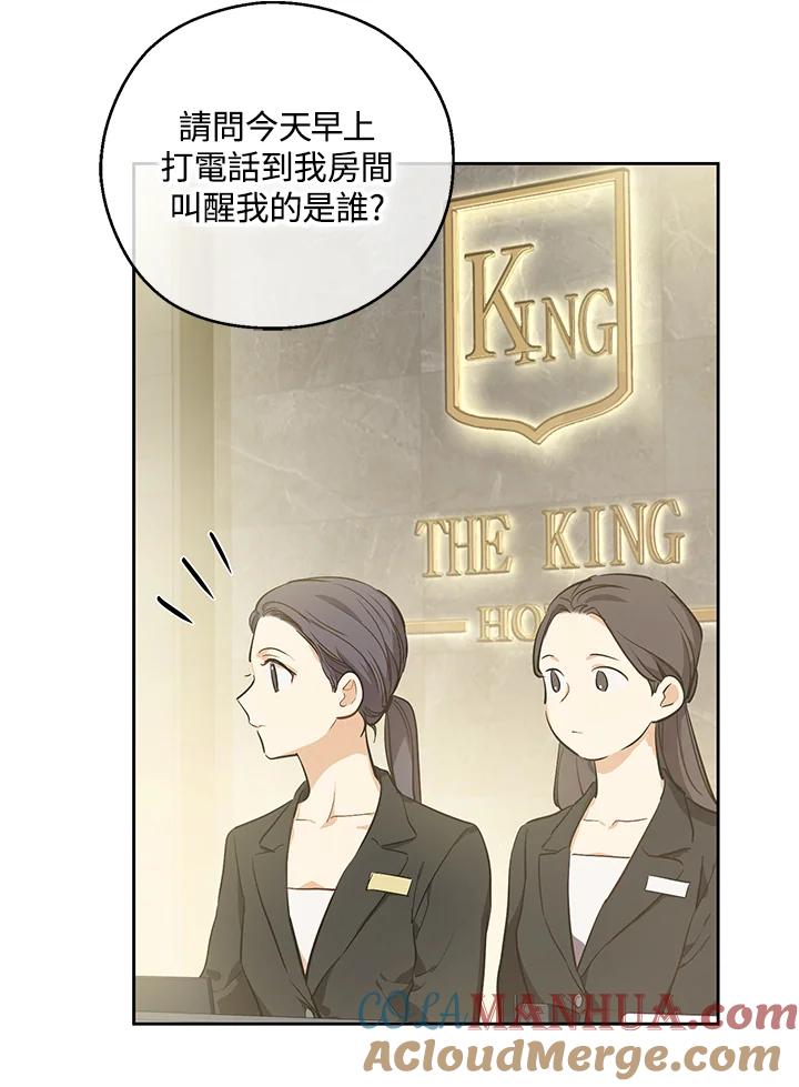 《欢迎来到王之国》第17话 第25页