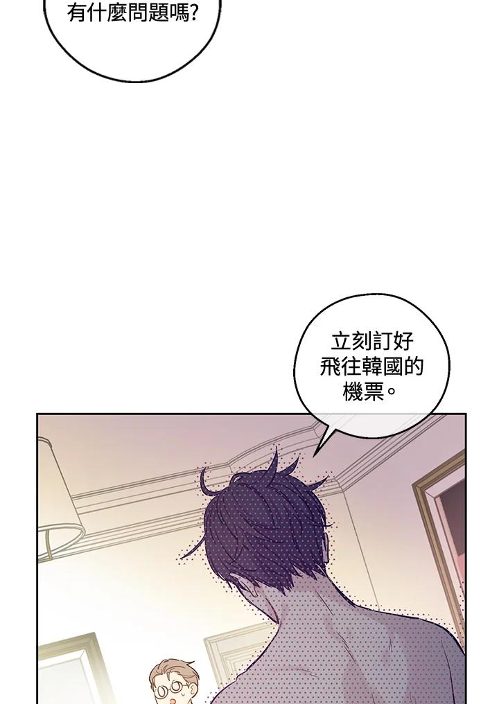 《欢迎来到王之国》第17话 第17页