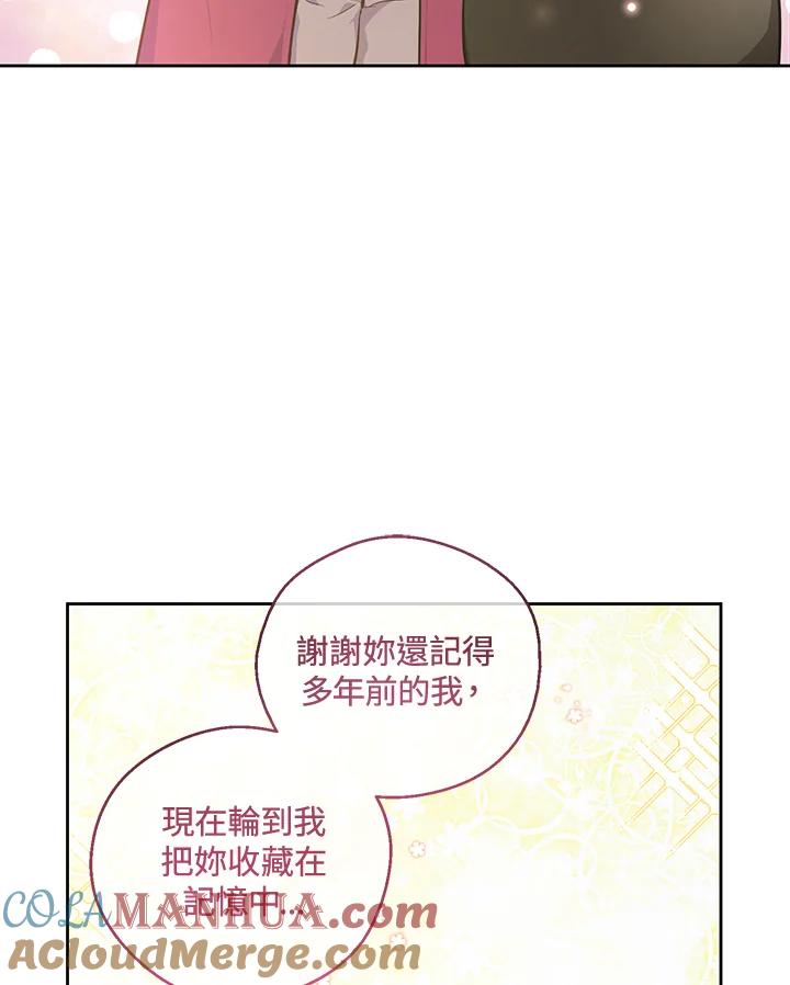 《欢迎来到王之国》第17话 第40页