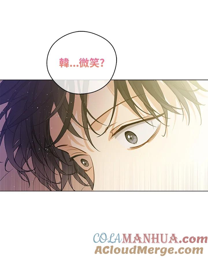 《欢迎来到王之国》第17话 第10页