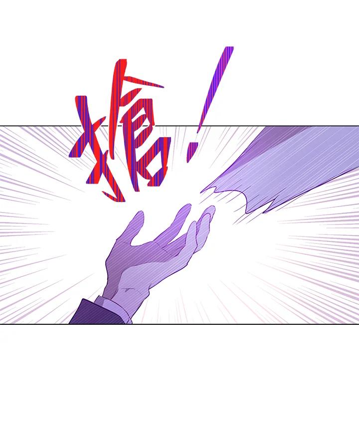 《欢迎来到王之国》第17话 第11页