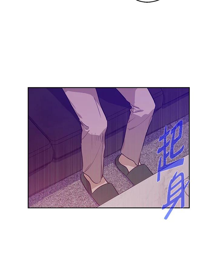 《欢迎来到王之国》第17话 第63页