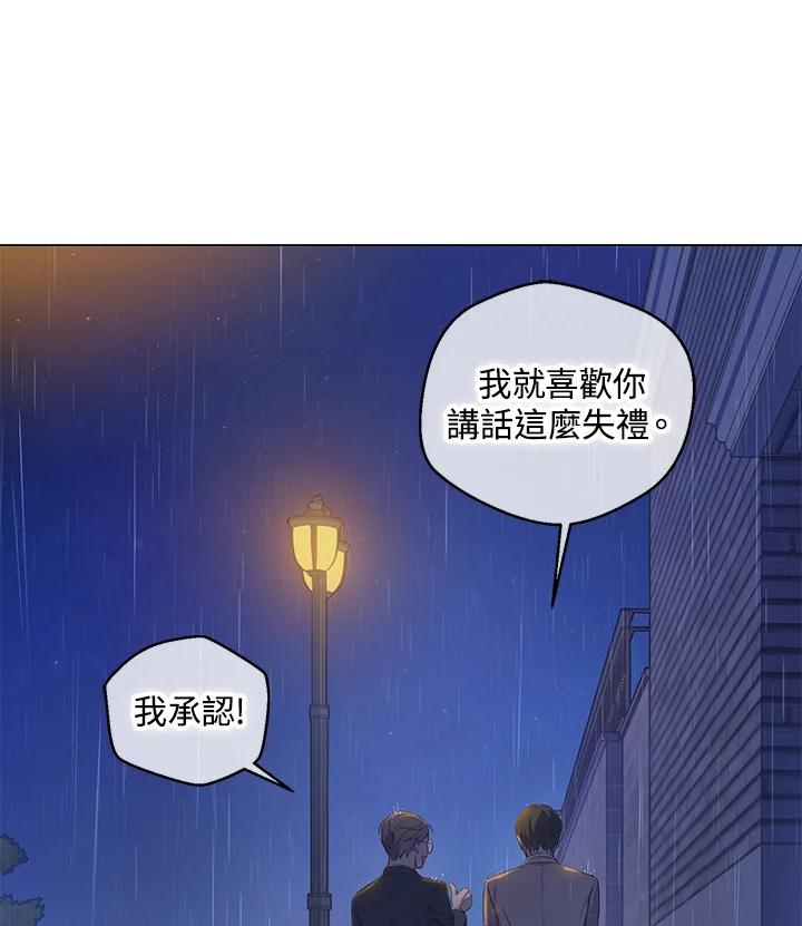 《欢迎来到王之国》第17话 第80页