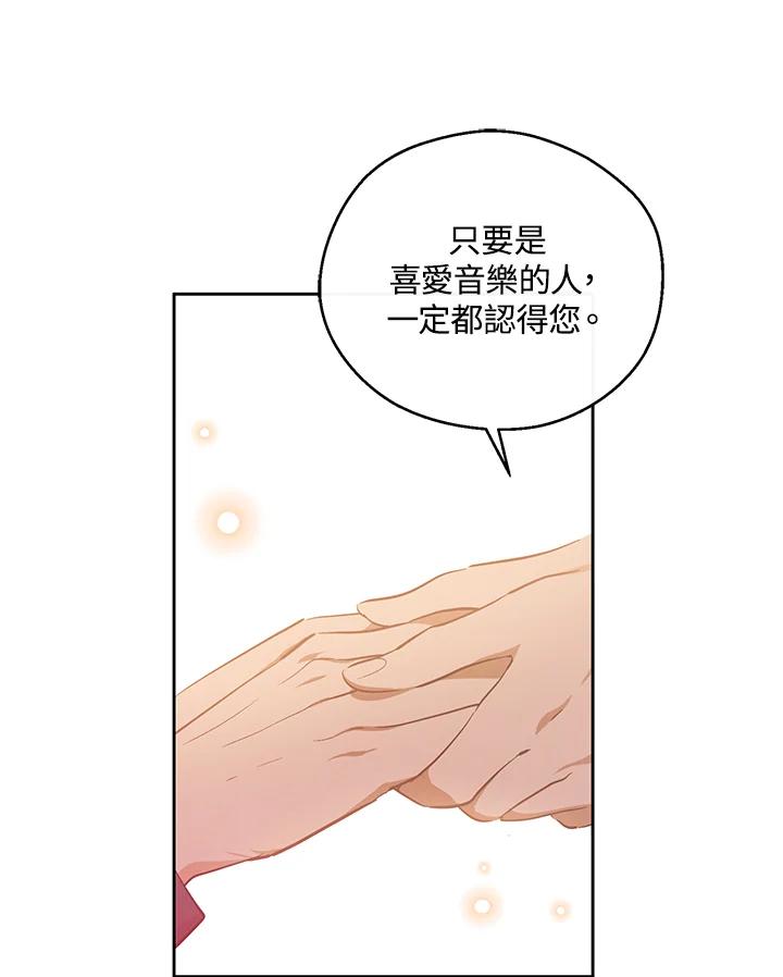 《欢迎来到王之国》第17话 第36页