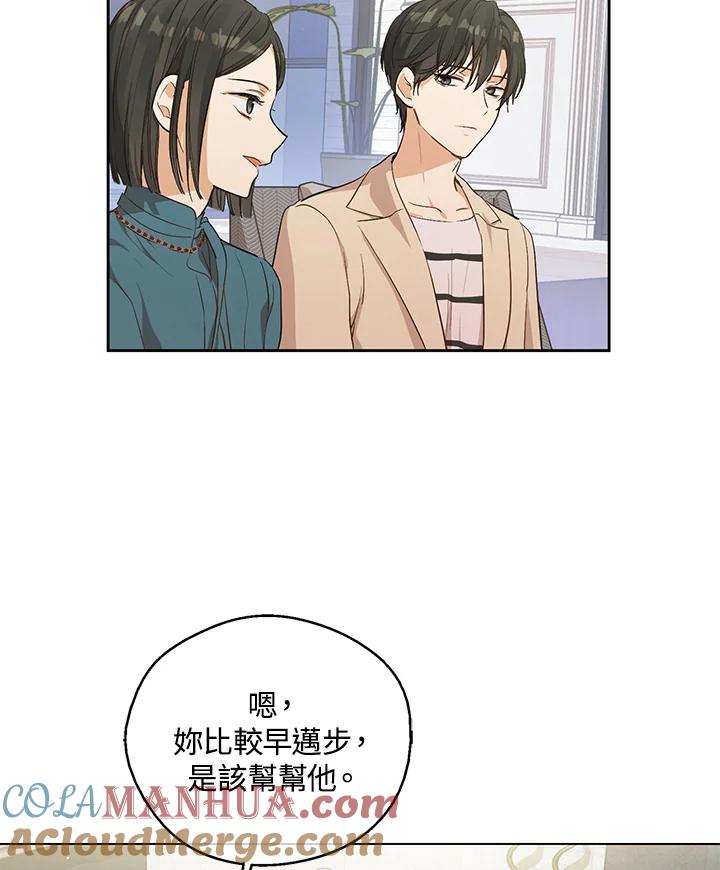 《欢迎来到王之国》第17话 第55页