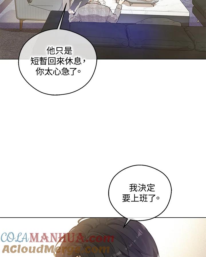 《欢迎来到王之国》第17话 第49页