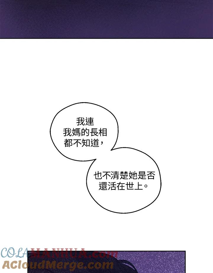 《欢迎来到王之国》第17话 第61页