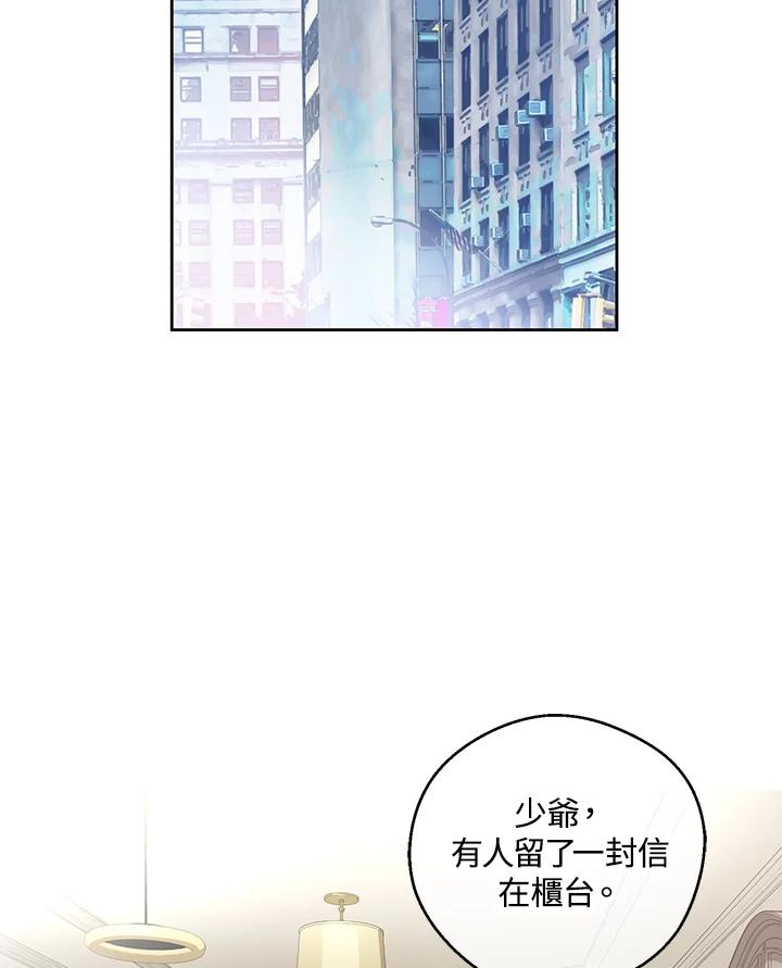《欢迎来到王之国》第17话 第2页