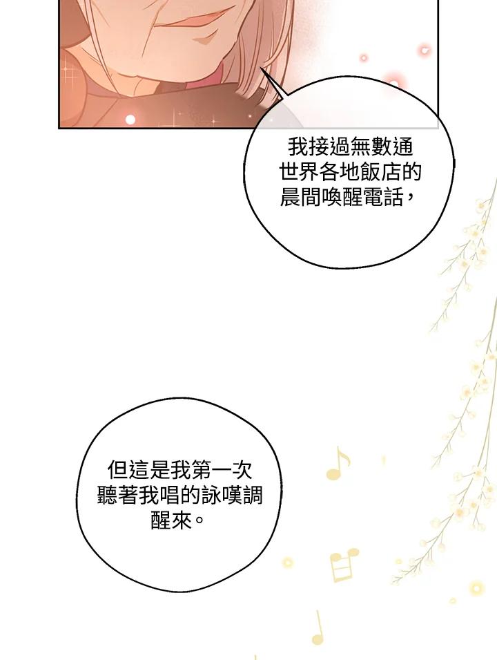 《欢迎来到王之国》第17话 第33页