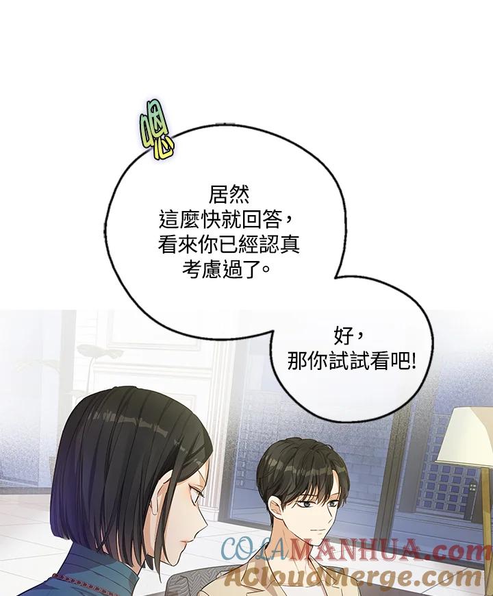 《欢迎来到王之国》第17话 第52页