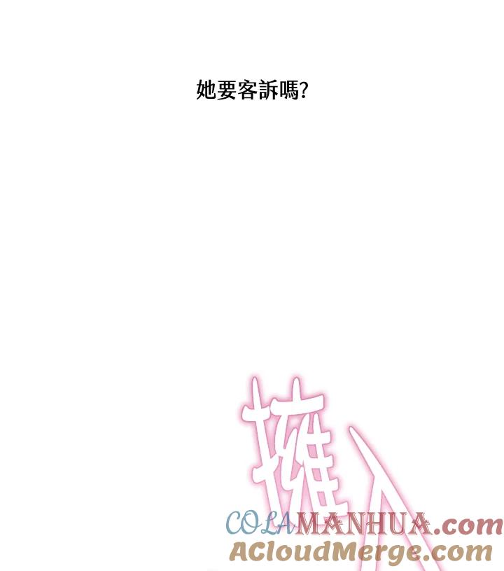《欢迎来到王之国》第17话 第28页