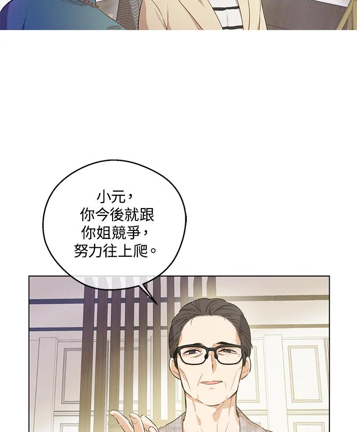 《欢迎来到王之国》第17话 第53页