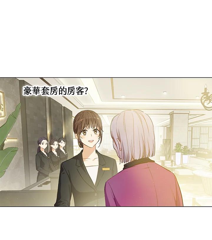《欢迎来到王之国》第17话 第27页