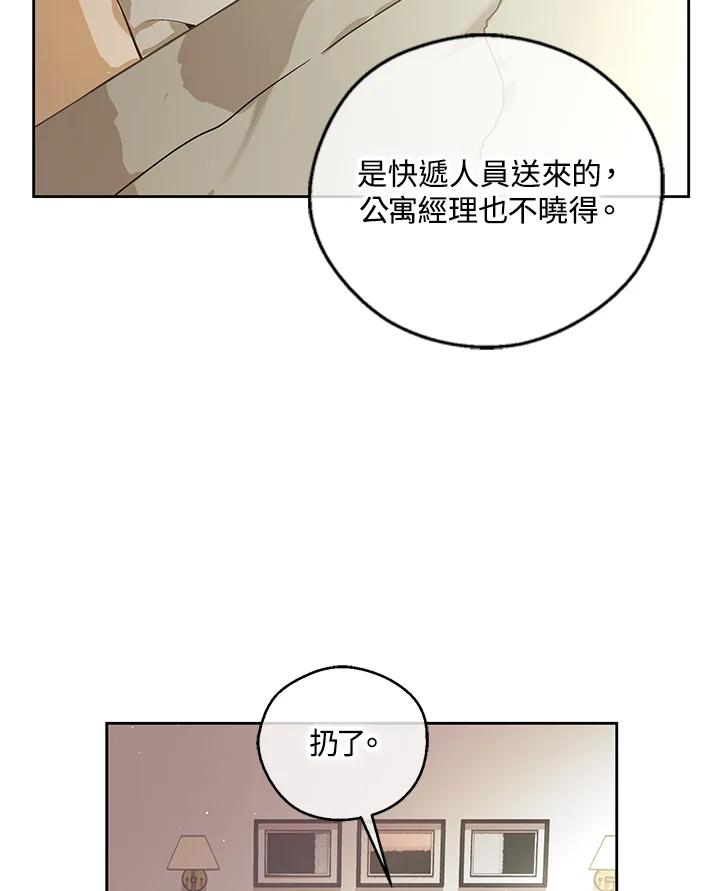 《欢迎来到王之国》第17话 第5页