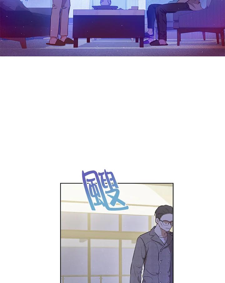 《欢迎来到王之国》第17话 第65页
