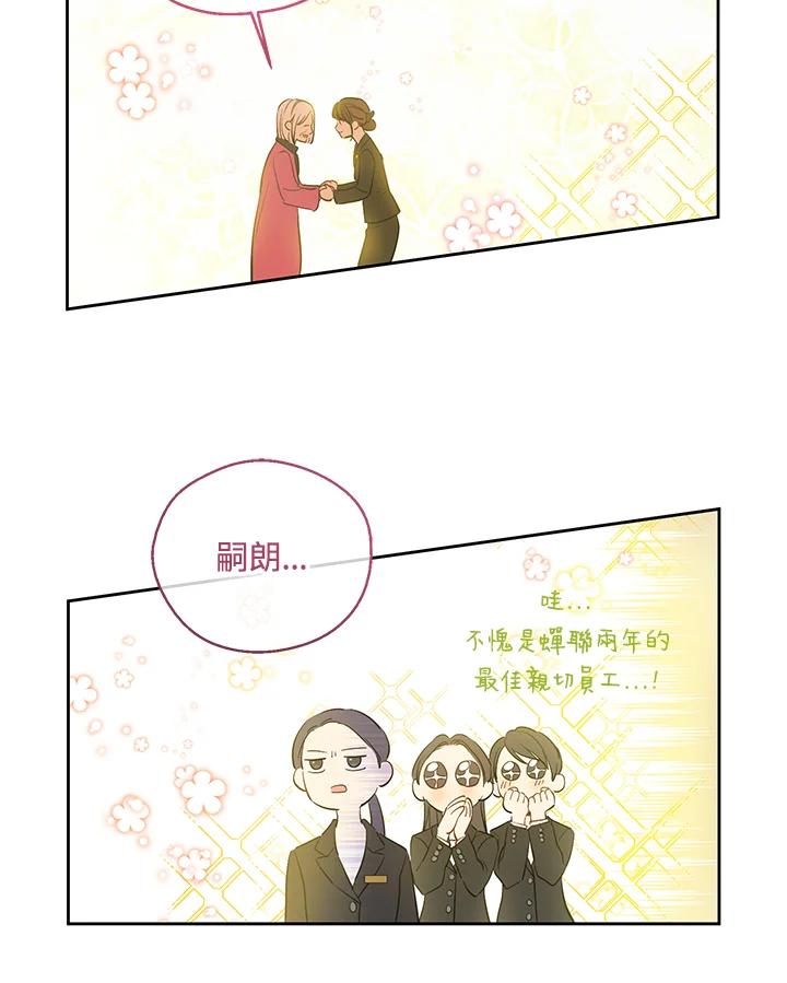 《欢迎来到王之国》第17话 第41页