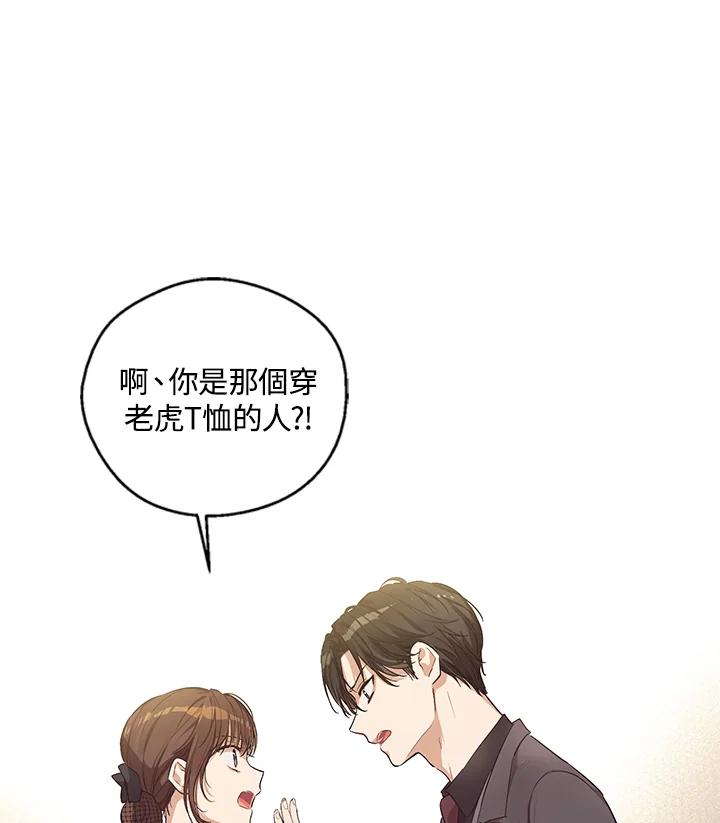 《欢迎来到王之国》第18话 第59页