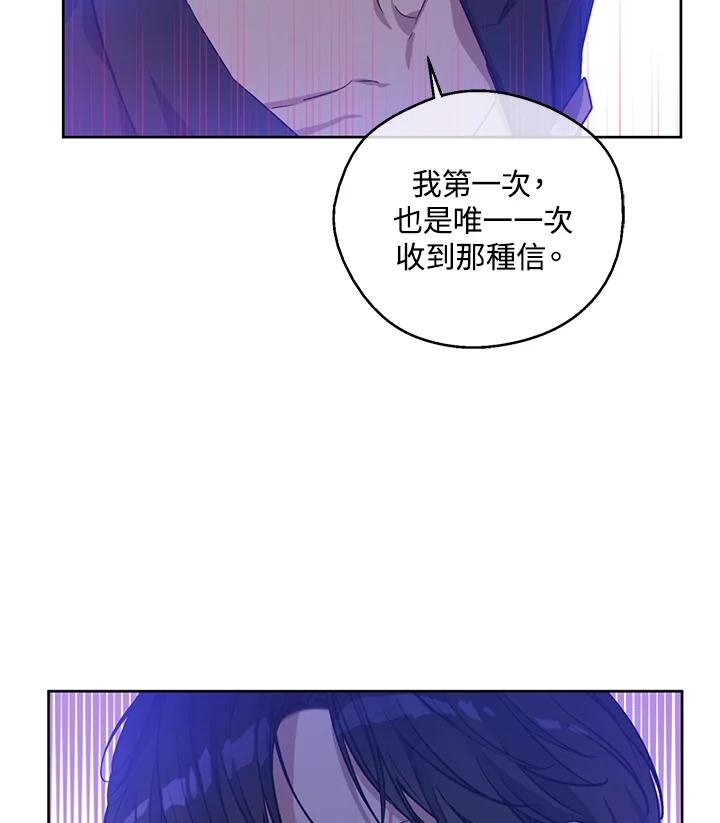 《欢迎来到王之国》第18话 第62页
