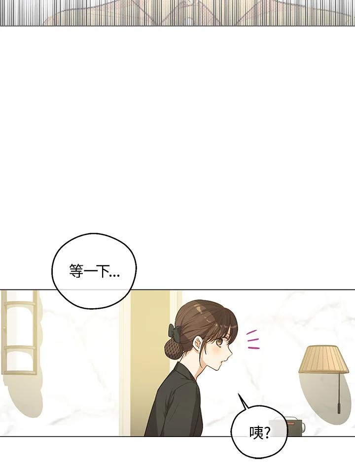 《欢迎来到王之国》第18话 第51页
