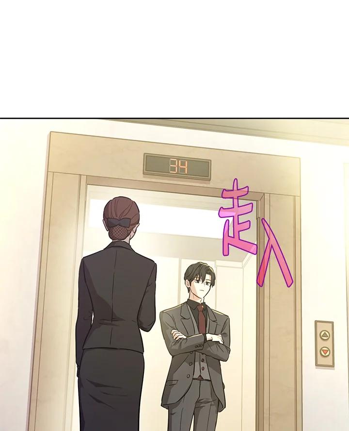 《欢迎来到王之国》第18话 第87页