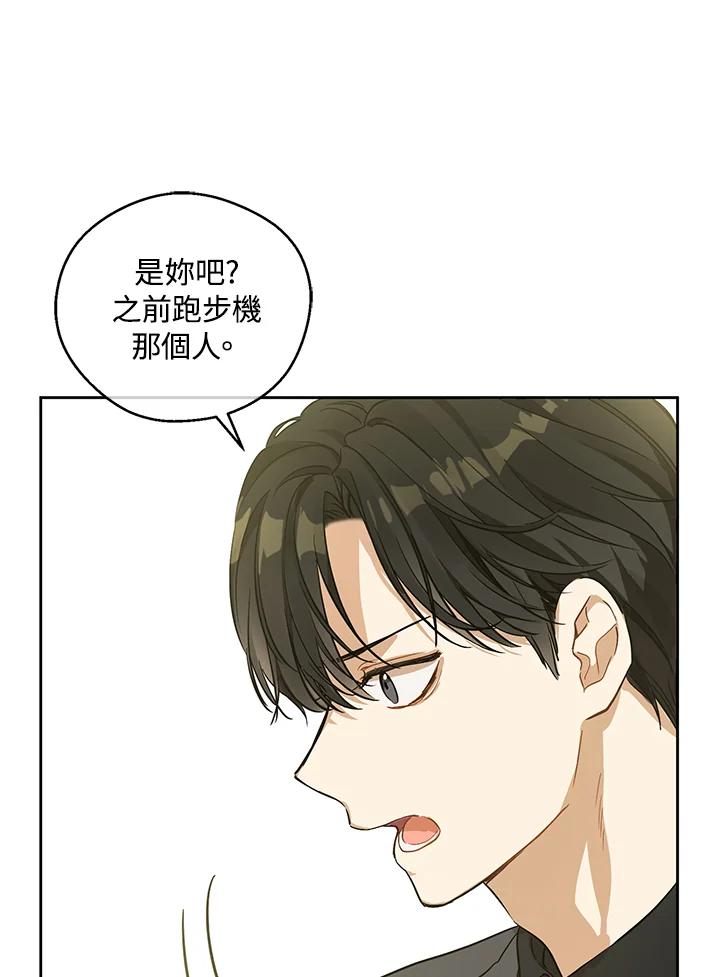 《欢迎来到王之国》第18话 第54页