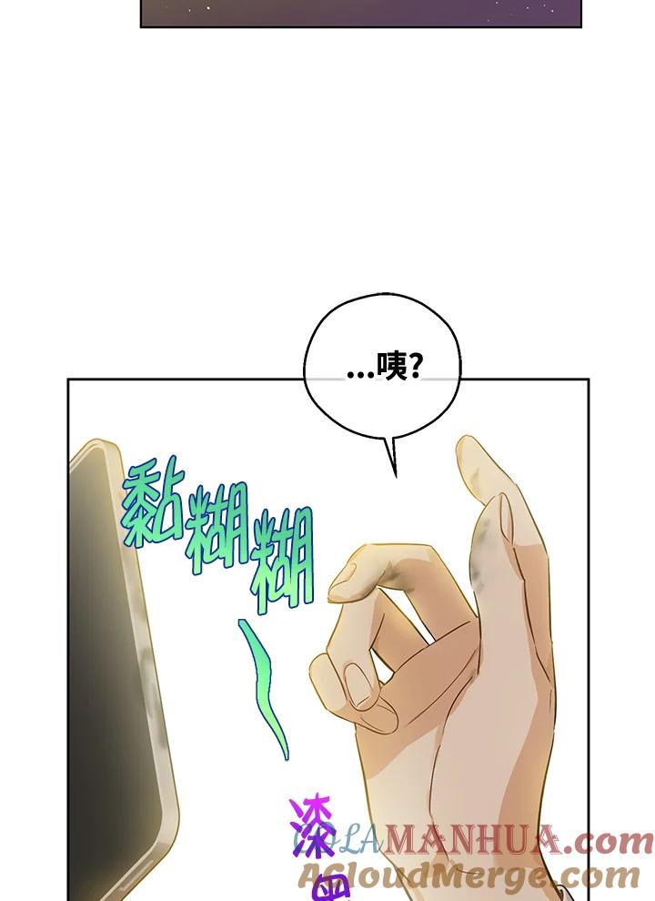 《欢迎来到王之国》第18话 第22页