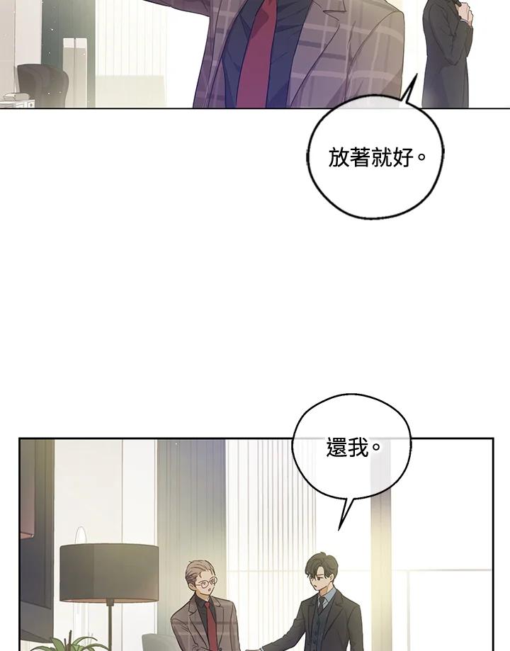 《欢迎来到王之国》第18话 第3页