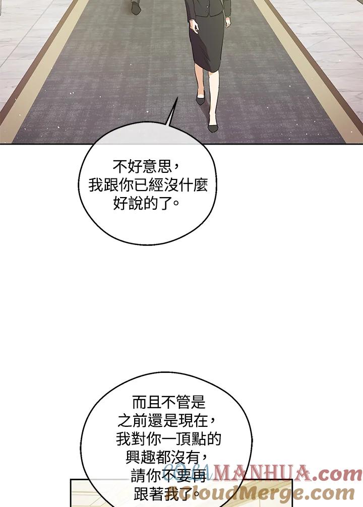 《欢迎来到王之国》第18话 第70页