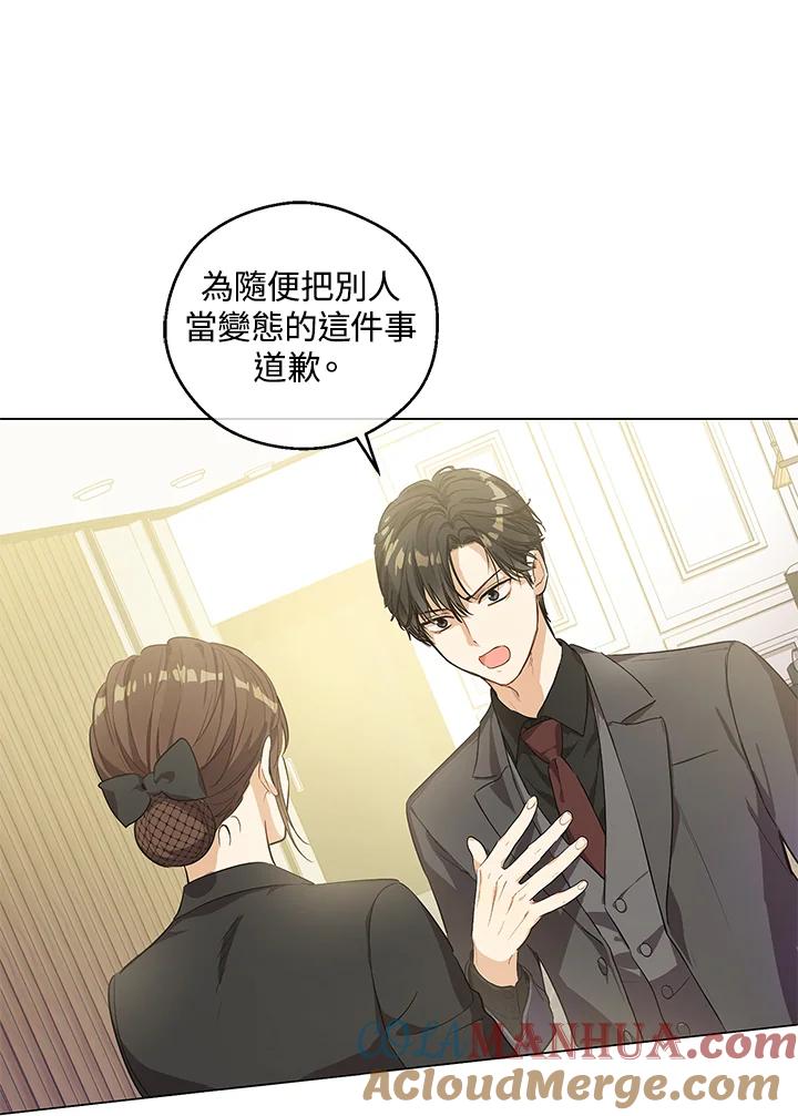 《欢迎来到王之国》第18话 第64页