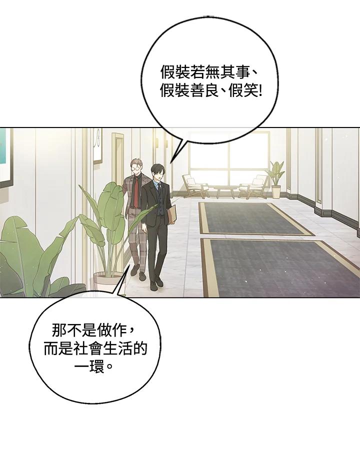 《欢迎来到王之国》第18话 第6页
