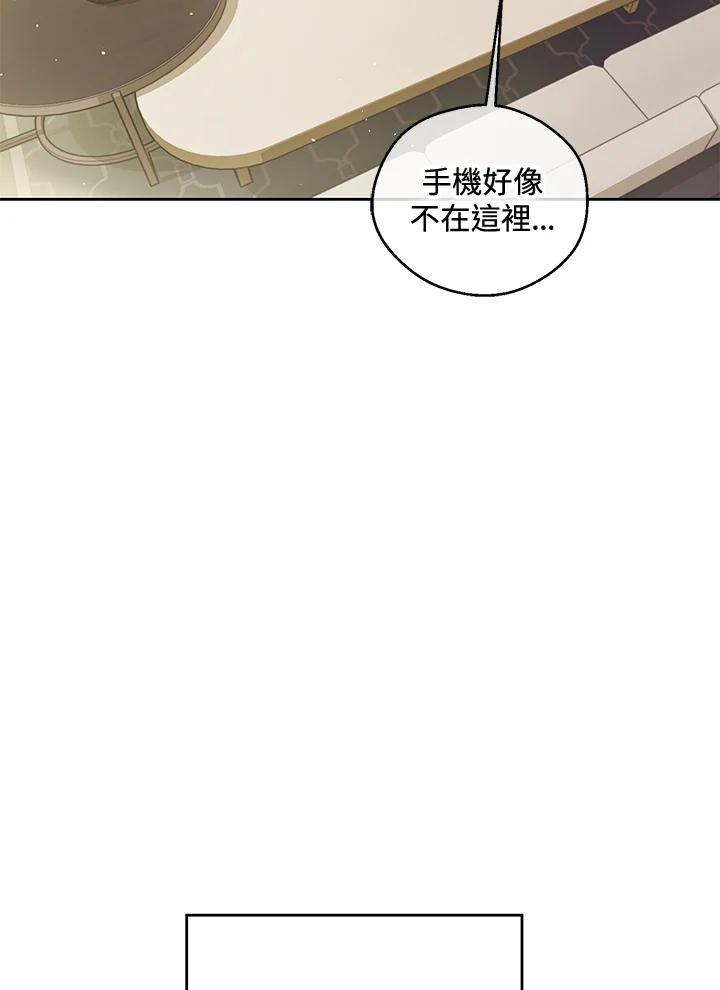 《欢迎来到王之国》第18话 第20页