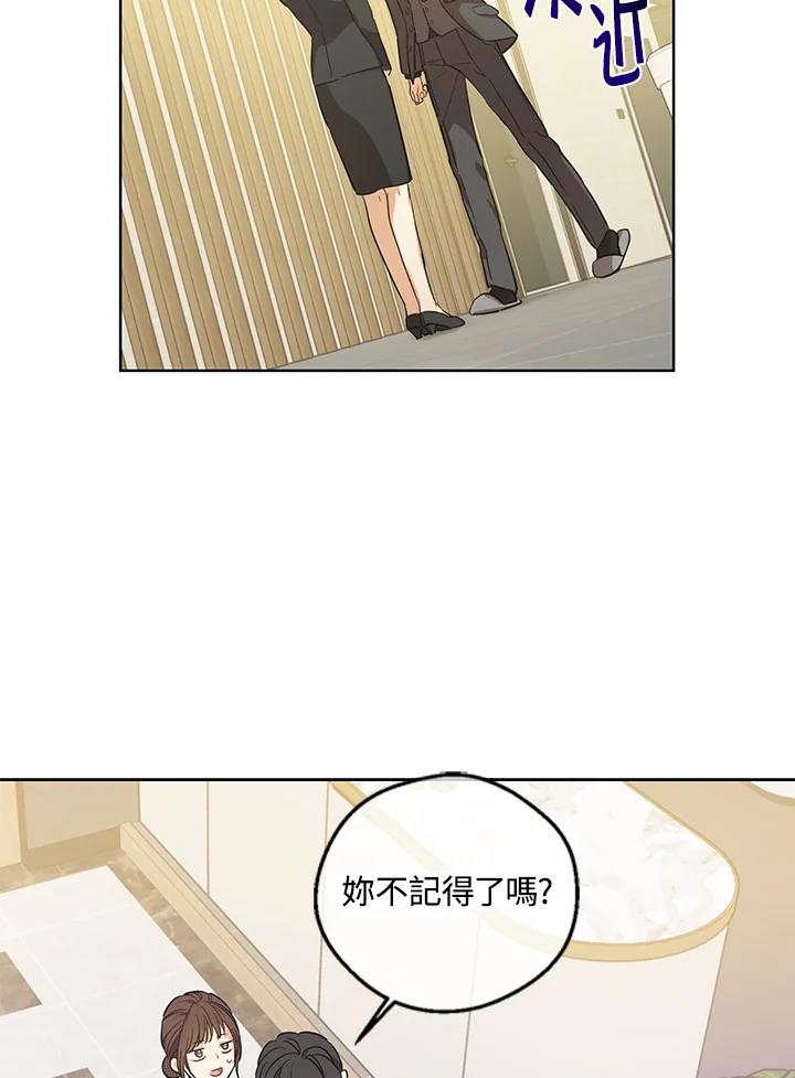 《欢迎来到王之国》第18话 第56页