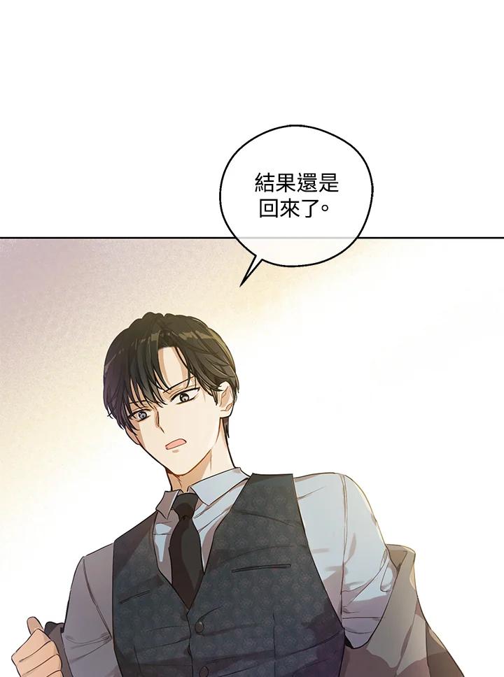 《欢迎来到王之国》第18话 第26页