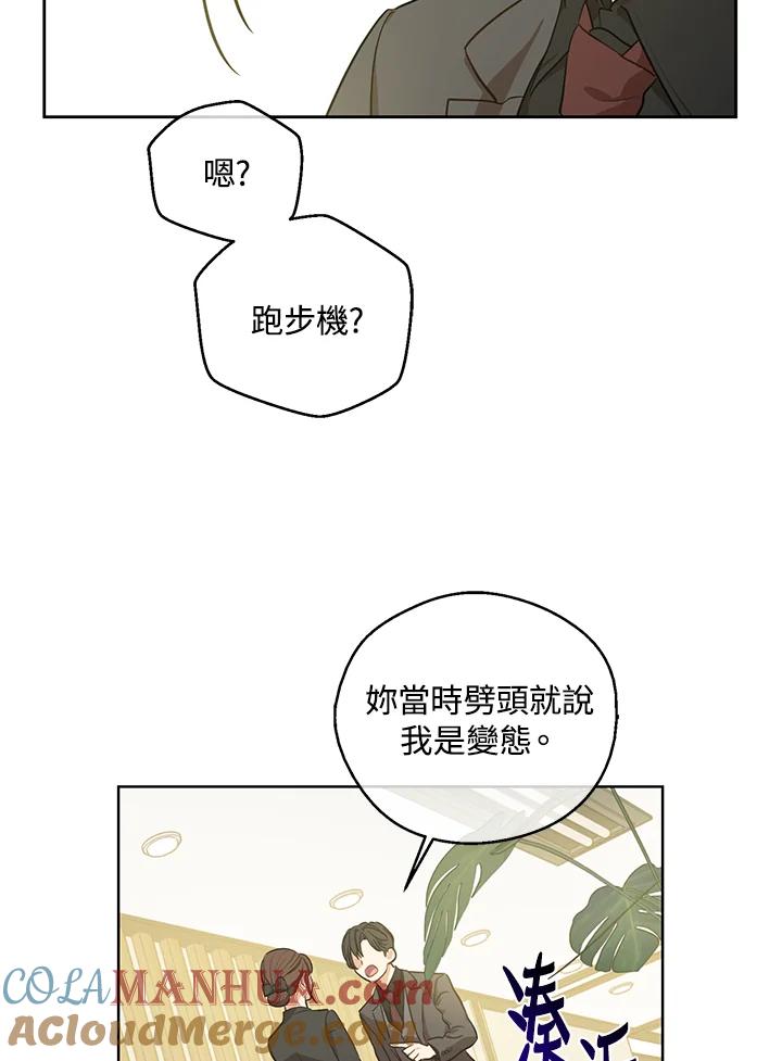《欢迎来到王之国》第18话 第55页
