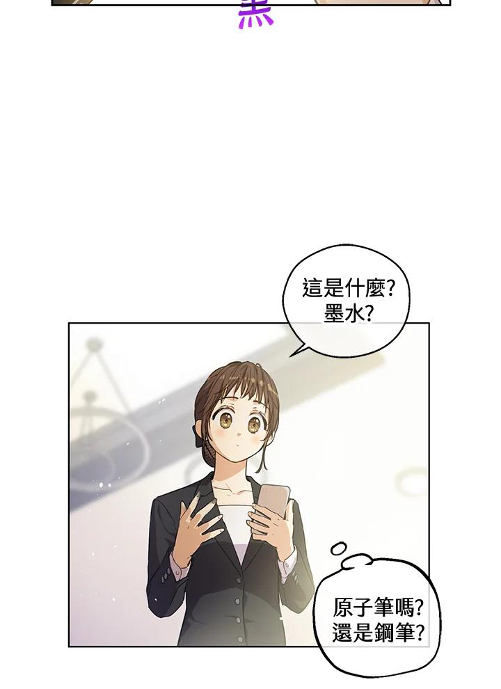 《欢迎来到王之国》第18话 第23页