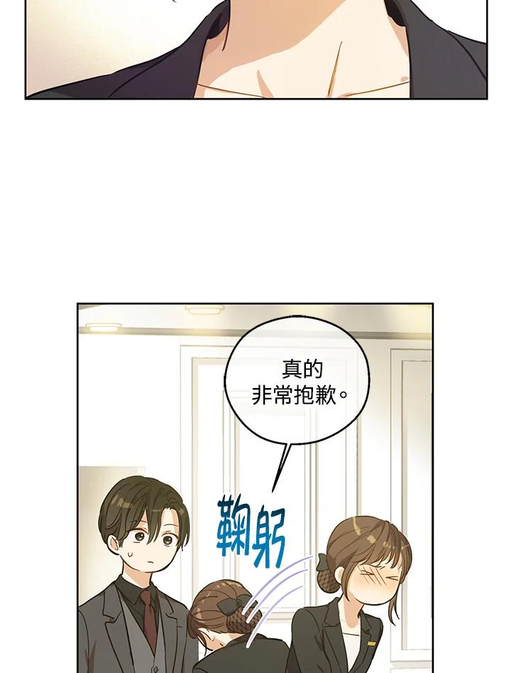 《欢迎来到王之国》第18话 第48页