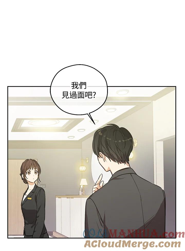 《欢迎来到王之国》第18话 第52页