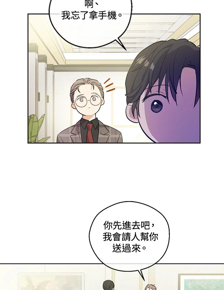 《欢迎来到王之国》第18话 第9页