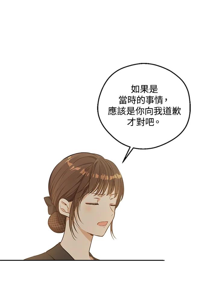 《欢迎来到王之国》第18话 第65页