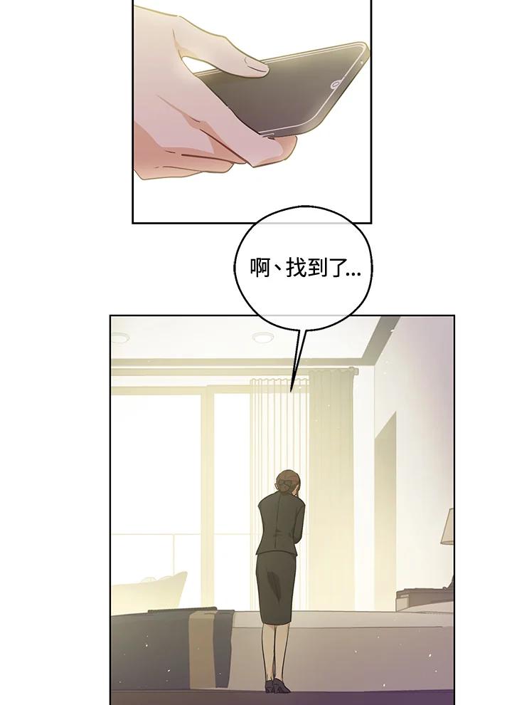 《欢迎来到王之国》第18话 第21页