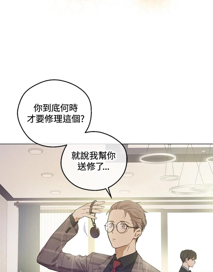《欢迎来到王之国》第18话 第2页
