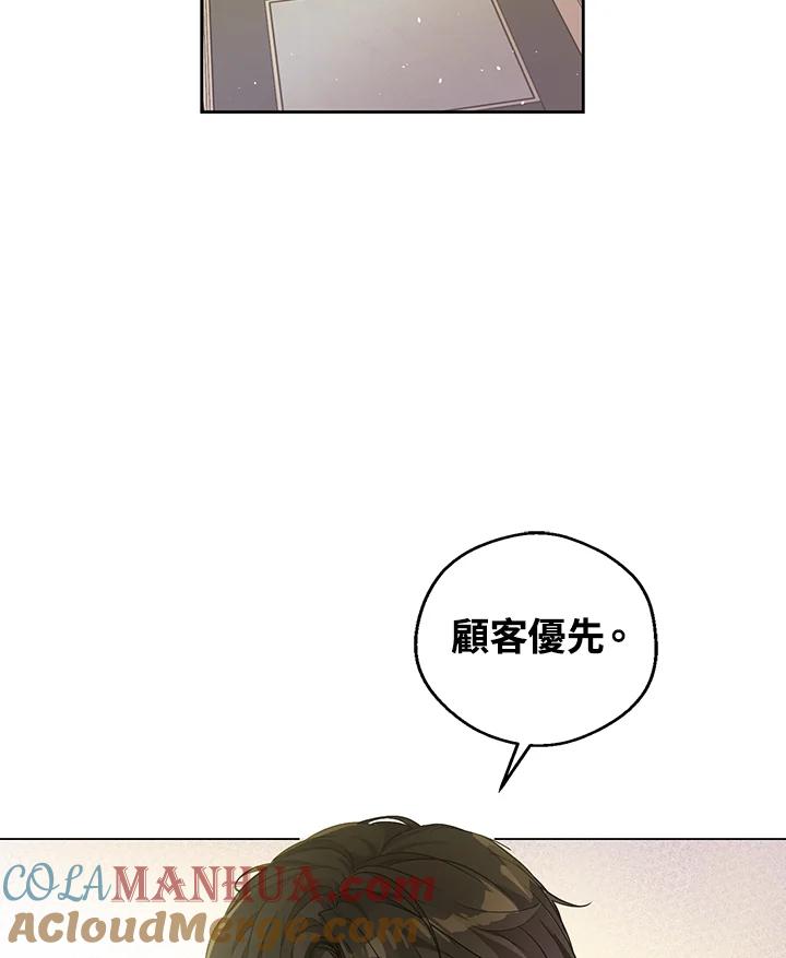 《欢迎来到王之国》第18话 第85页