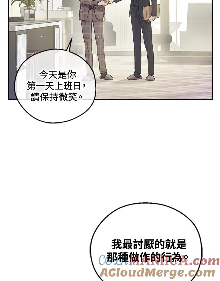 《欢迎来到王之国》第18话 第4页