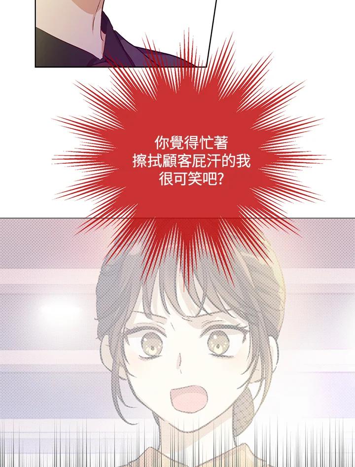 《欢迎来到王之国》第18话 第50页