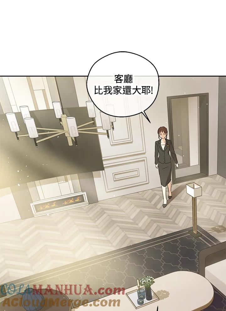 《欢迎来到王之国》第18话 第19页