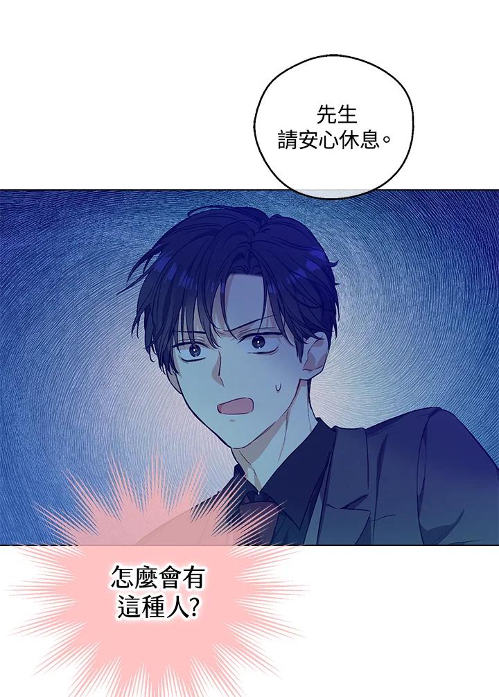 《欢迎来到王之国》第18话 第68页