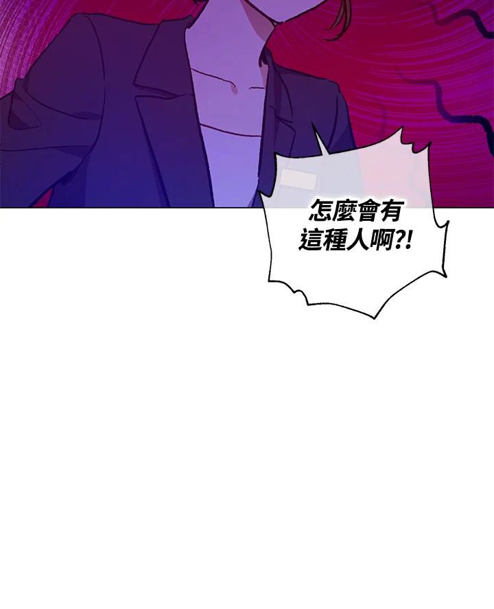 《欢迎来到王之国》第18话 第92页